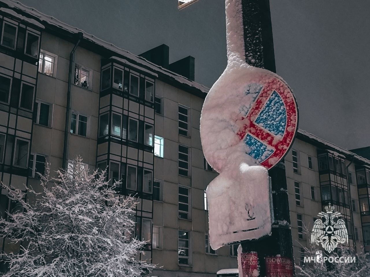 Фото МЧС России.