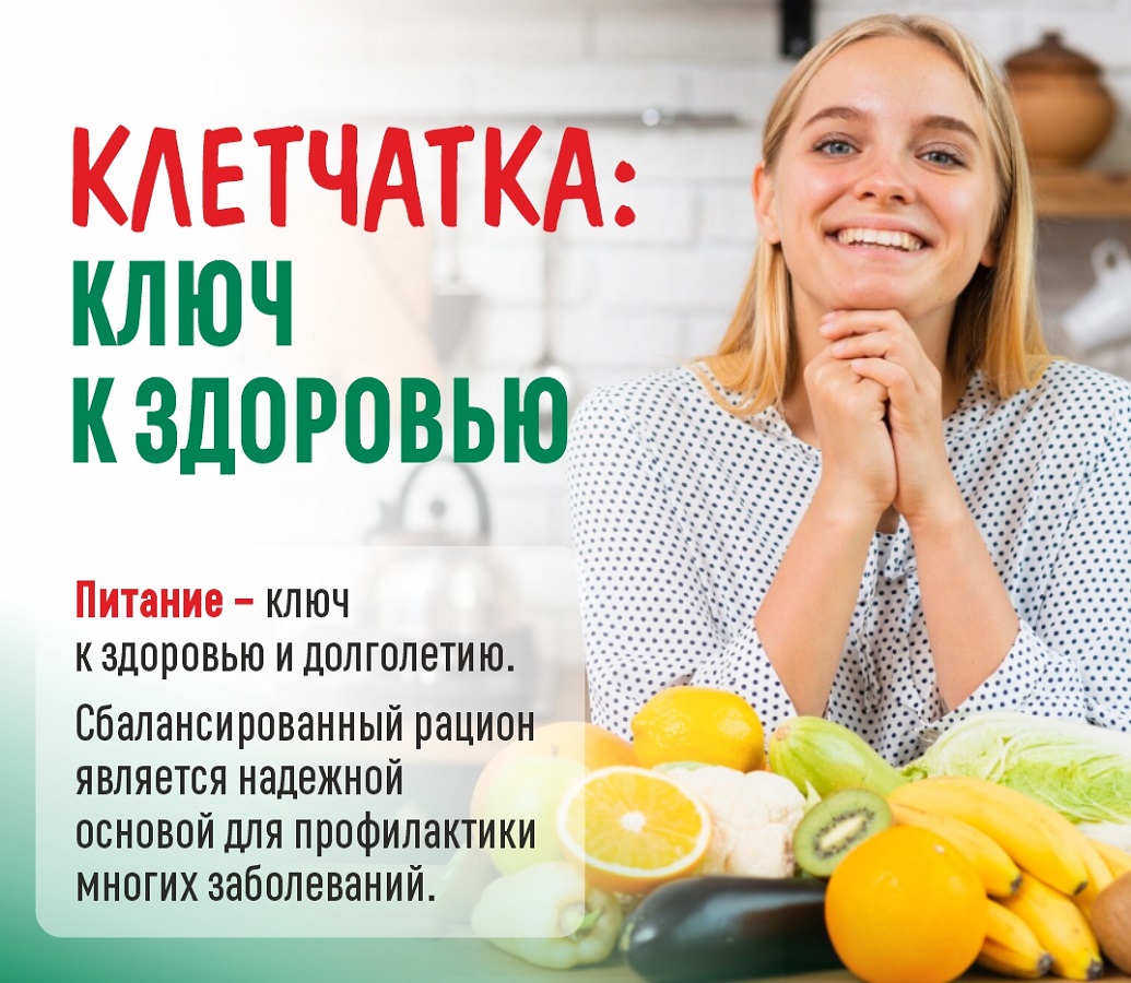 Неделя популяризации здорового питания.