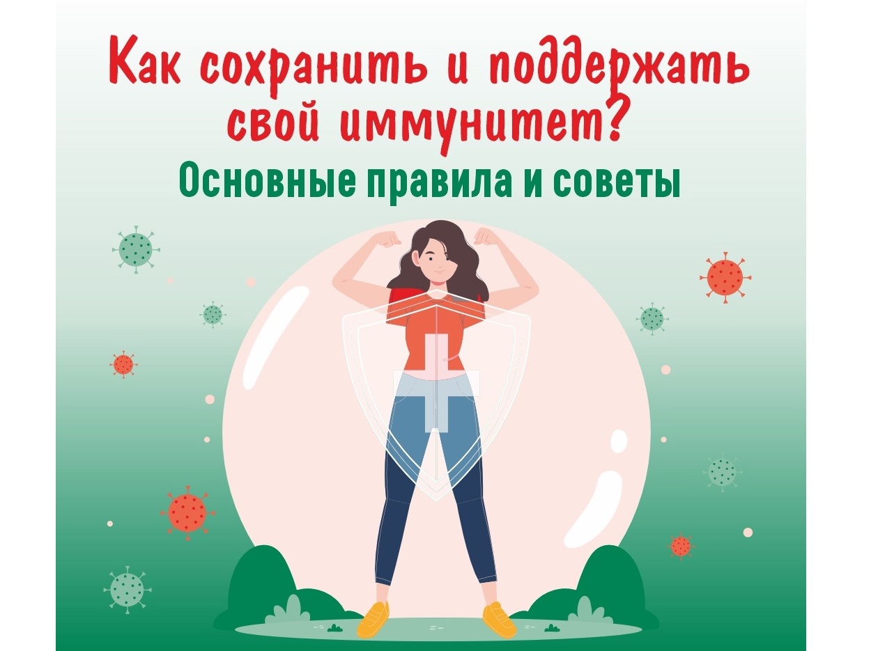 Неделя безопасности пациента и популяризации центров здоровья.