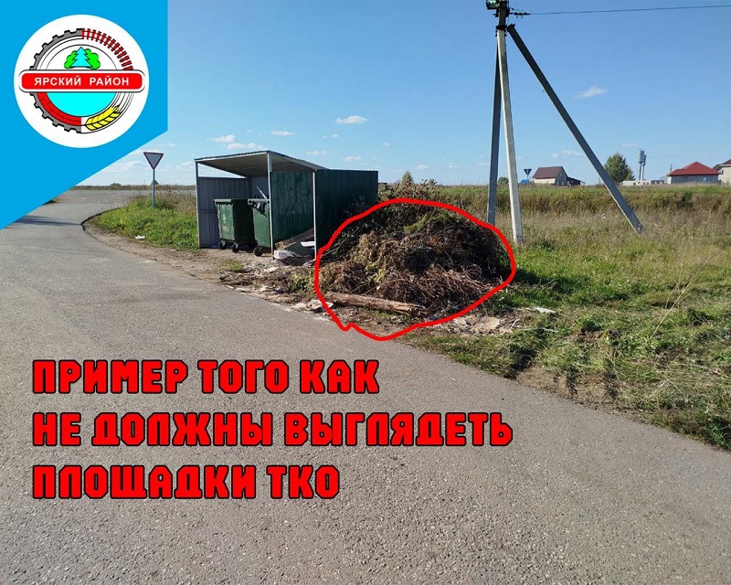 Уважаемые жители п. Яр и Ярского района!.