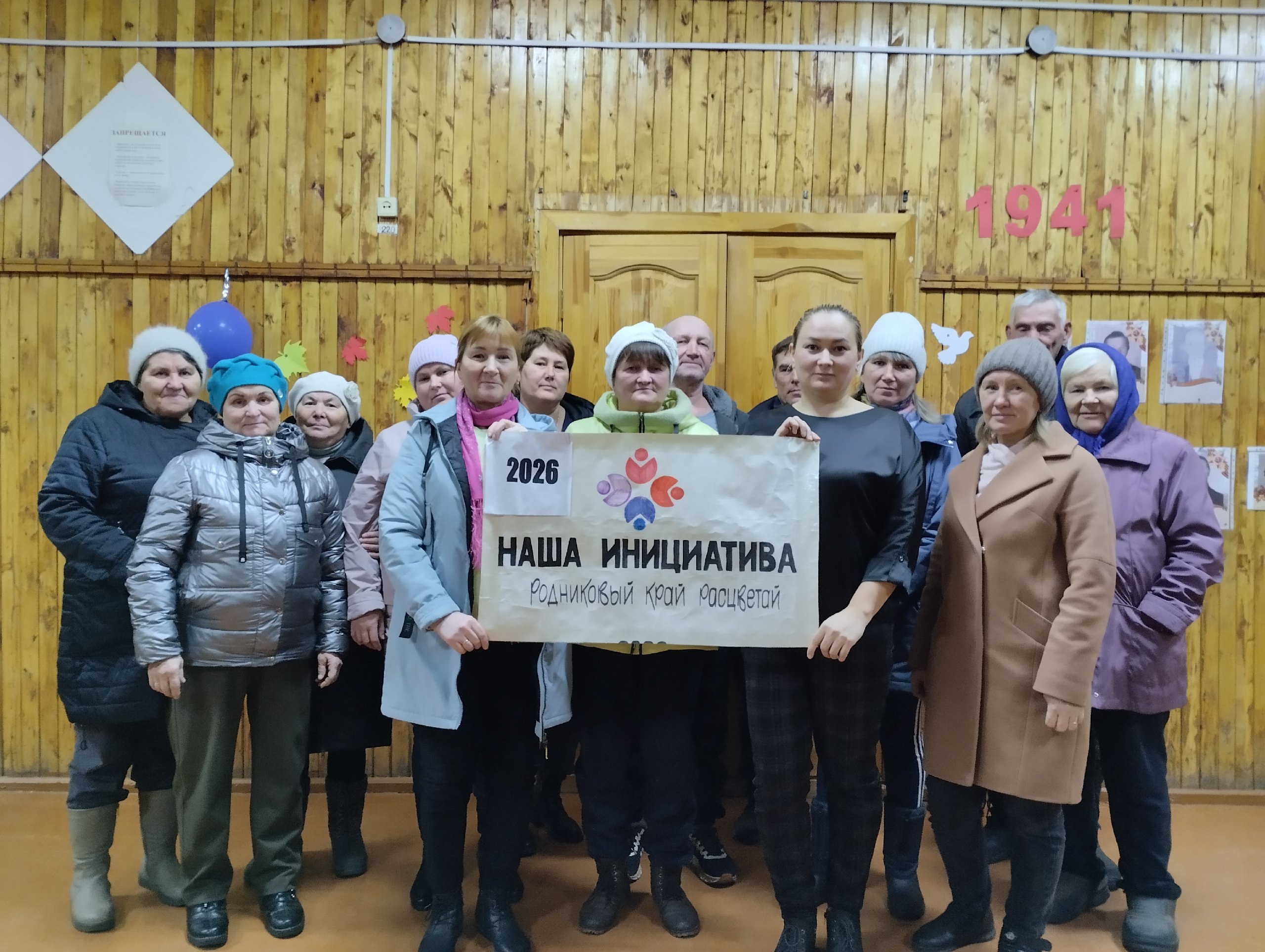 Жители деревни Мосеево принимают участие в программе инициативного бюджетирования «Наша инициатива - 2026».