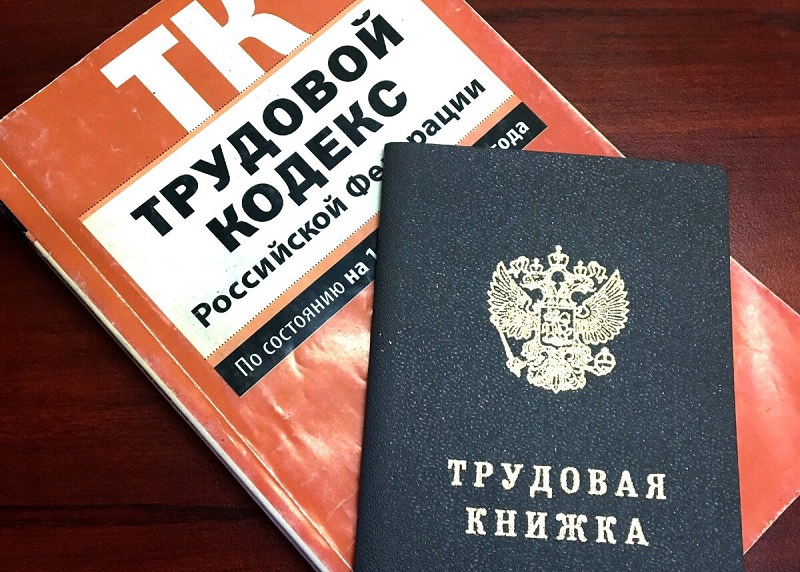 Неформальная занятость и легализация трудовых отношений .
