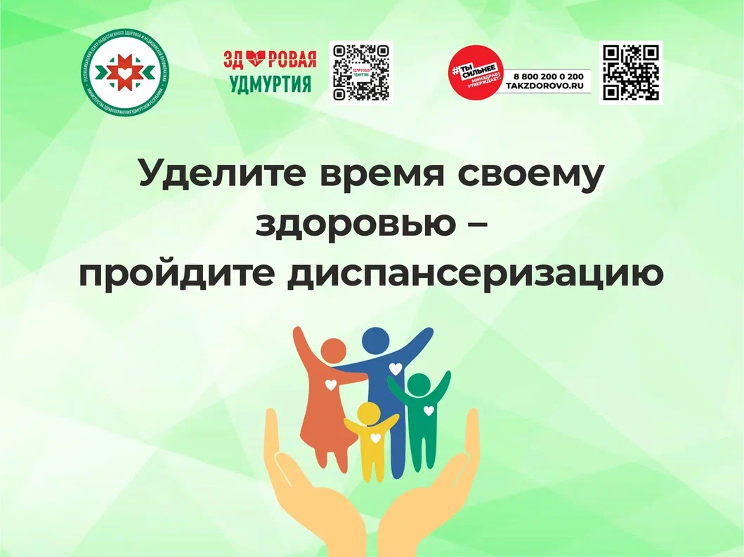 Неделя профилактики неинфекционных заболеваний.