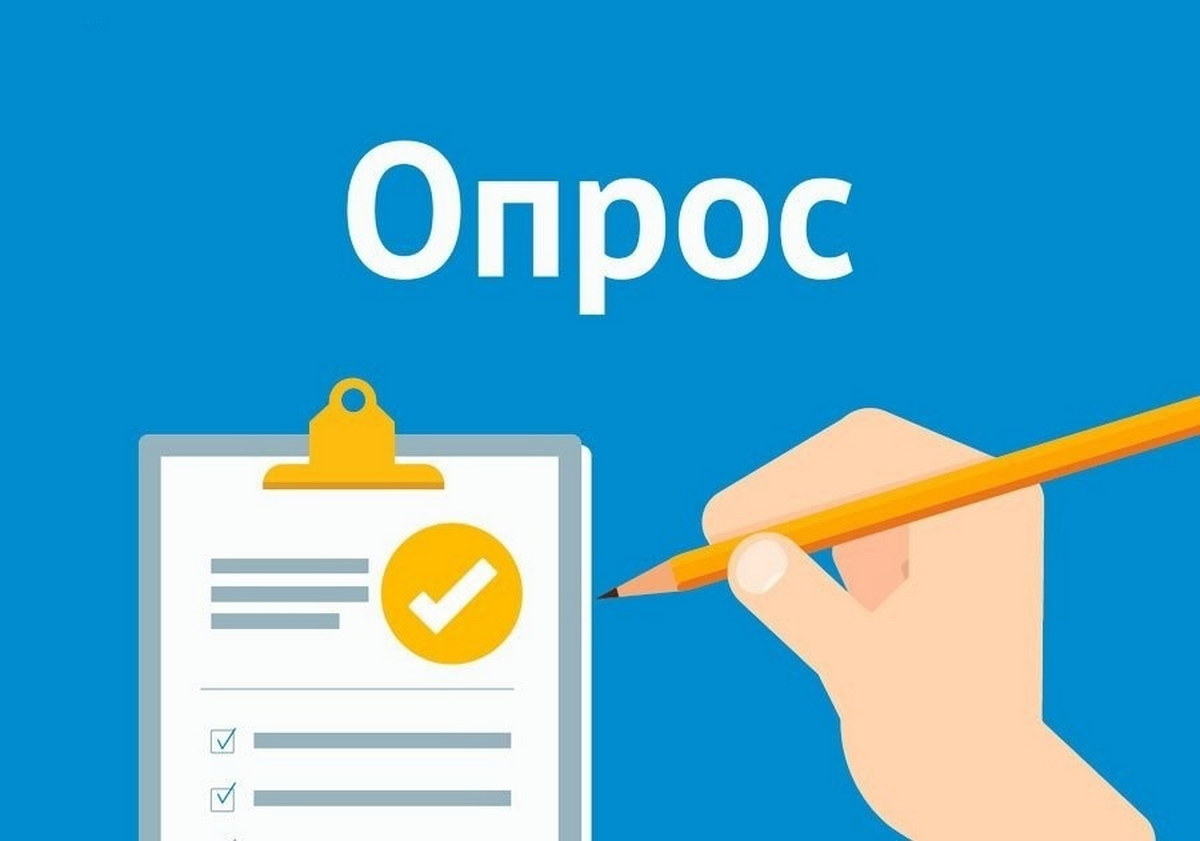 Опрос работодателей.