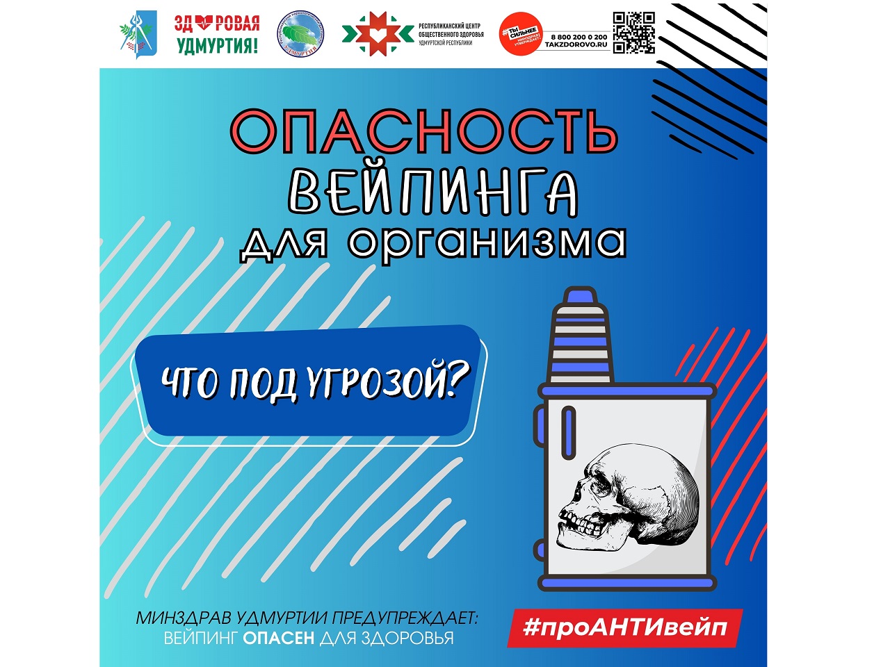 Неделя профилактики рака легких.