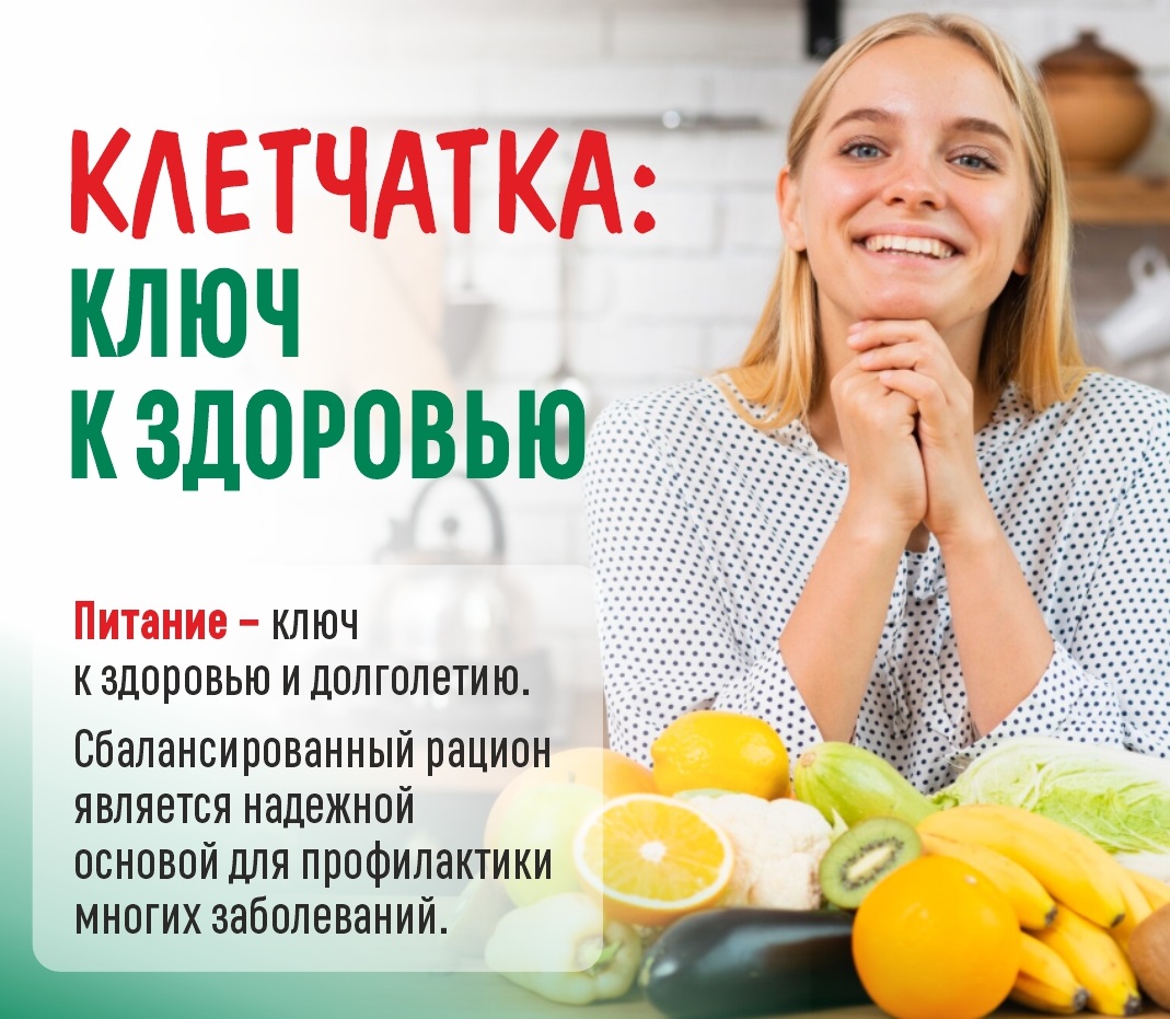Неделя профилактики заболеваний желудочно-кишечного тракта.