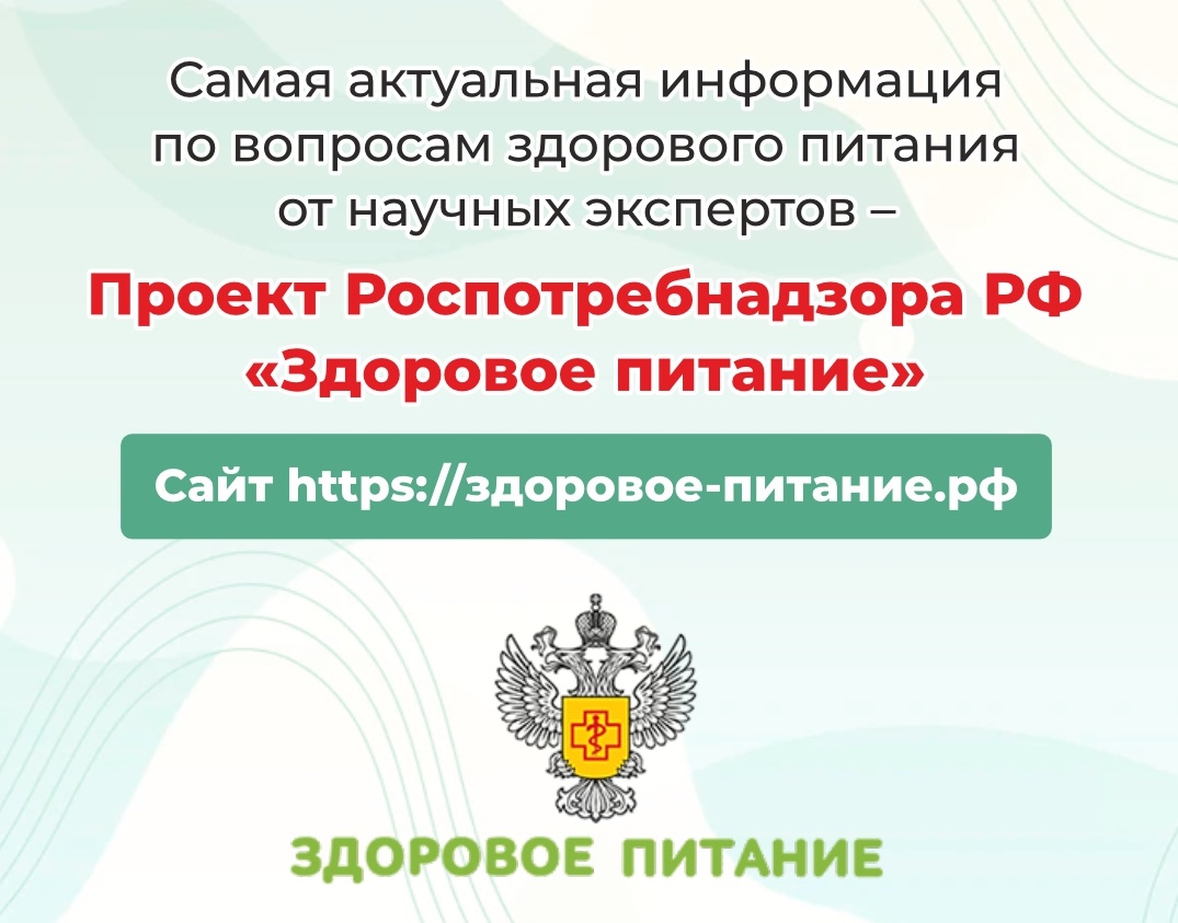 Неделя популяризации подсчета калорий.