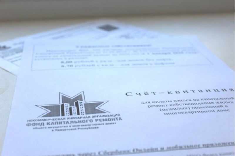 Размер минимального взноса на капитальный ремонт изменится в Удмуртии в 2024 году.