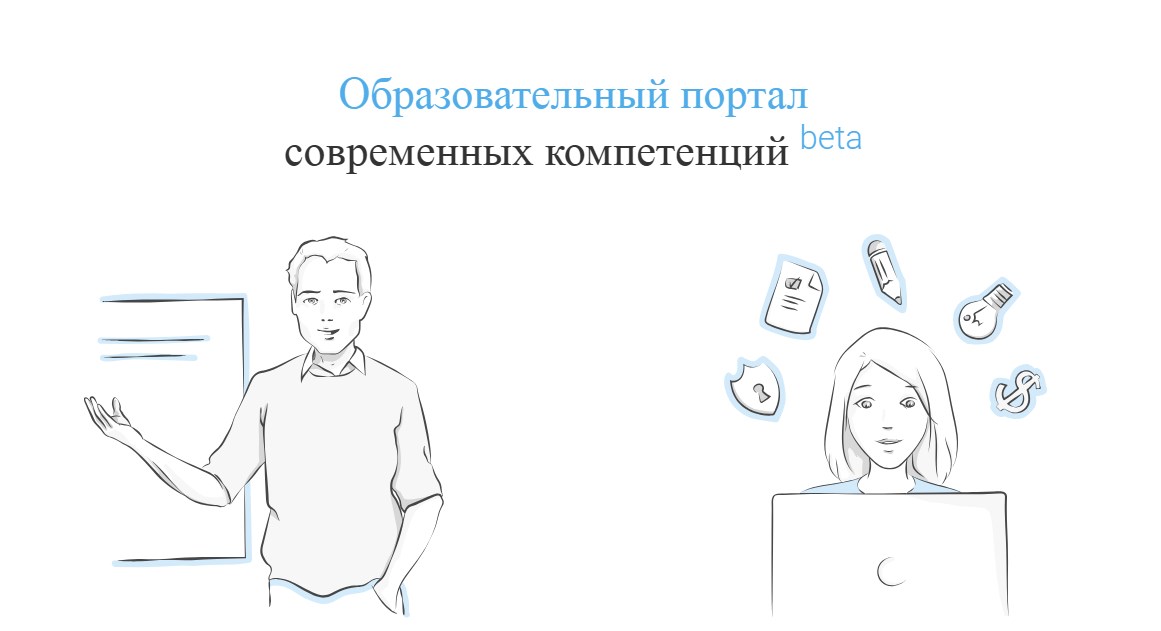 Об образовательном портале «Учёба.онлайн».