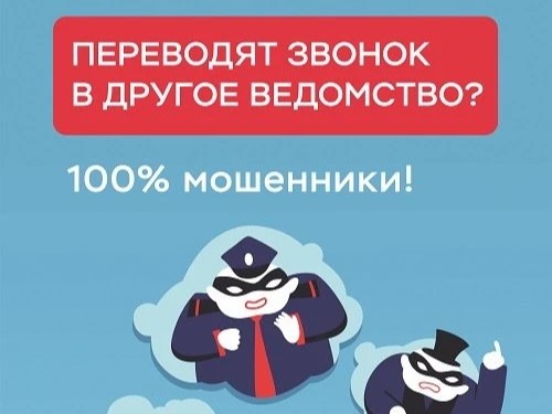 Осторожно, мошенники используют «единое окно» для обмана!.