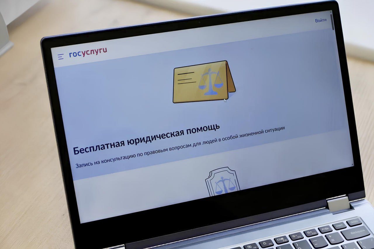 Бесплатная юридическая помощь жителям Удмуртской Республики: как записаться на консультацию.