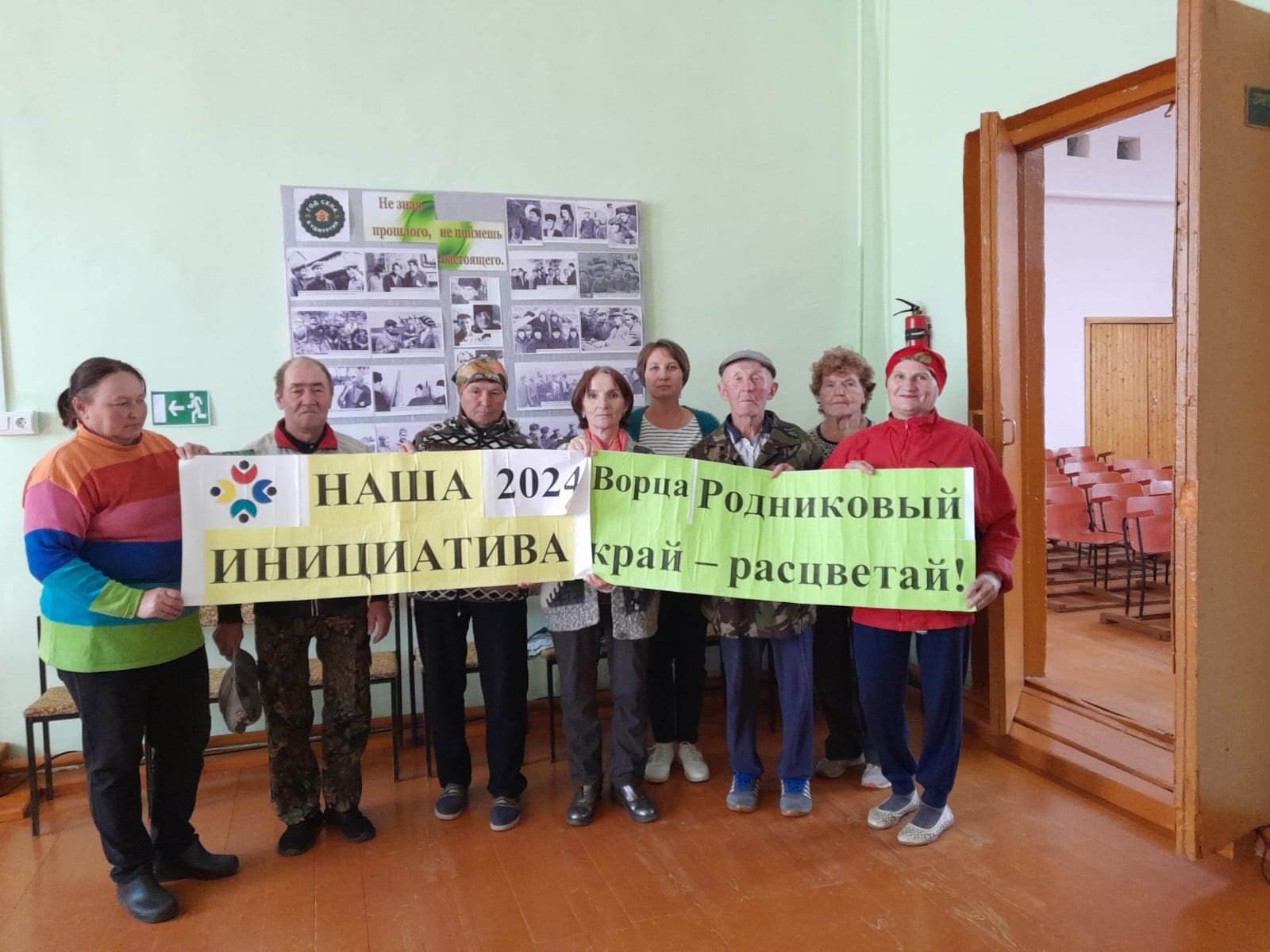 Жители деревни Ворца принимают участие в проекте инициативного бюджетирования «Наша инициатива - 2024»..