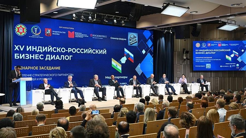 Индийско-Российский бизнес-диалог.