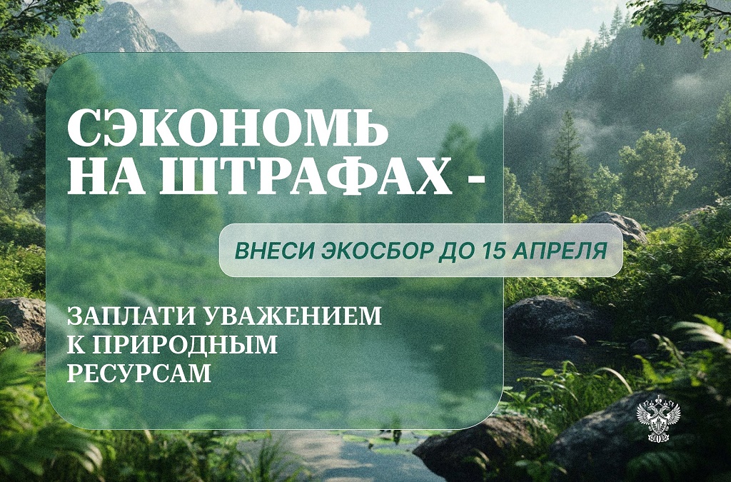 О механизме расширенной ответственности производителей и импортеров.