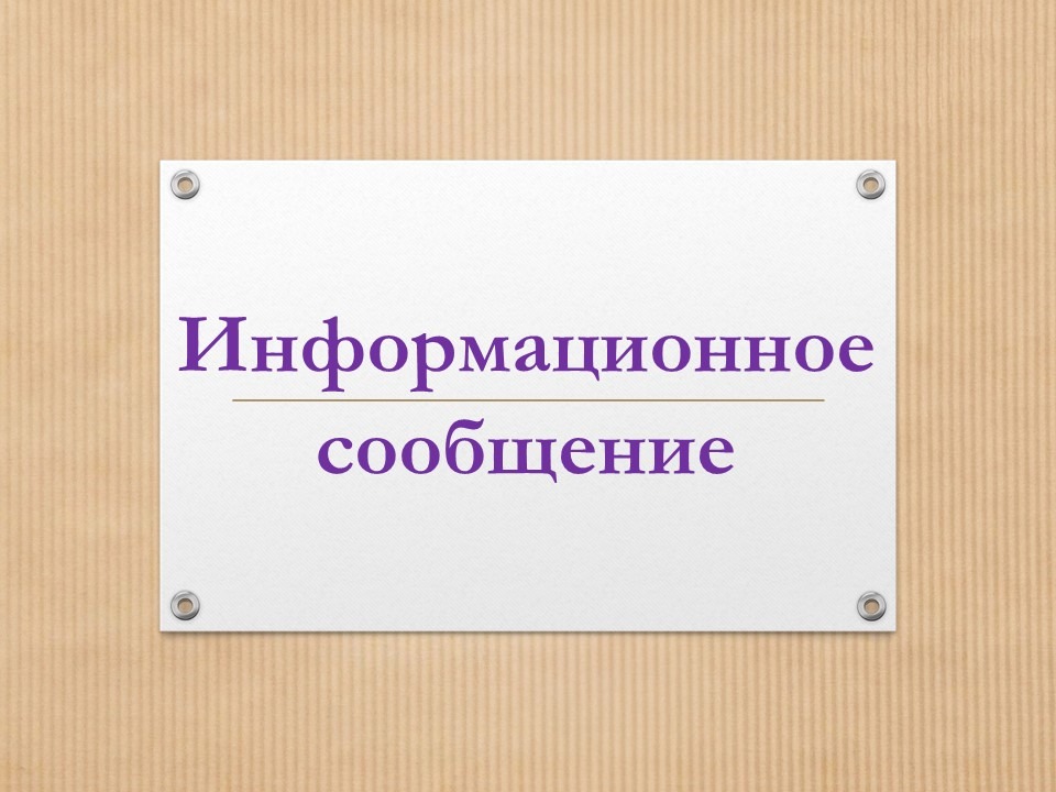 Уважаемые жители Ярского района.