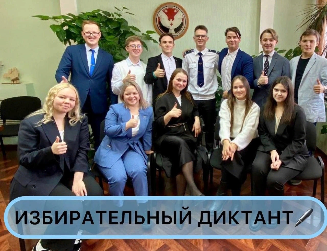 Избирательный диктант пройдет в Ярском районе.