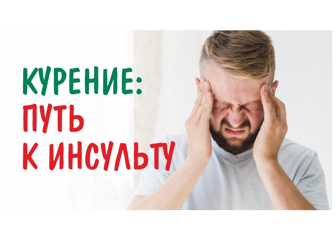 Неделя профилактики потребления никотинсодержащей продукции.